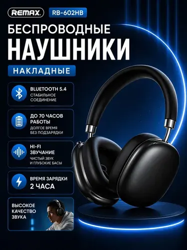 REMAX Наушники беспроводные с микрофоном, Bluetooth, USB Type-C, черный
