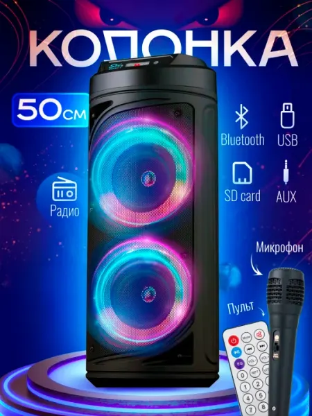 Беспроводная караоке колонка Bluetooth, портативная колонка с RGB подсветкой