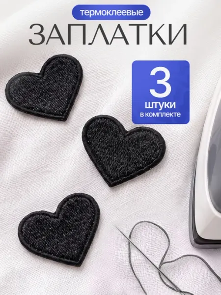 AOLA Термозаплатки на одежду сердечки-теромонаклейки нашивки 3 шт