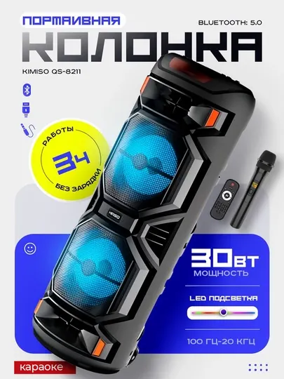 Караоке колонка Sing-e с микрофоном, Bluetooth, портативная, RGB подсветка