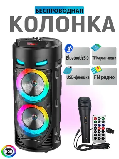 ZQS Большая беспроводная колонка Bluetooth,караоке, с RGB подсветкойс микрофоном и пультом