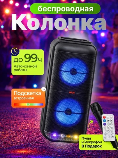 Bluetooth колонка ZQS-8227 с микрофоном, RGB подсветка, мощный звук