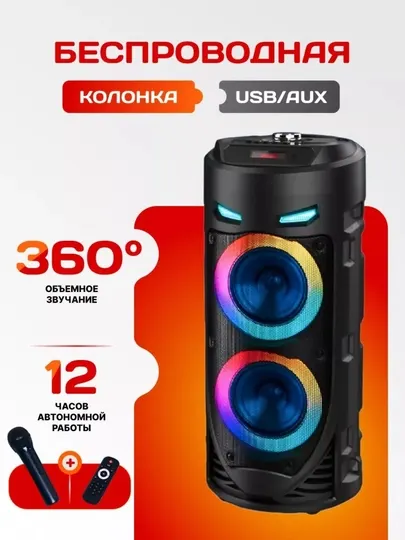 Караоке-колонка ZQS4239, Bluetooth, с микрофоном и пультом, мощным аккумулятором, RGB