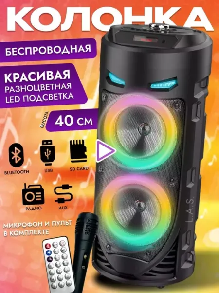 Колонка ZQS4303 — Bluetooth, RGB подсветка, мощный бас