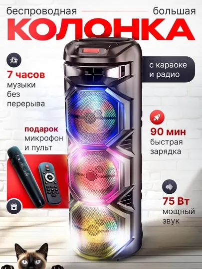 Портативная колонка – глубокий бас, RGB-подсветка, Bluetooth