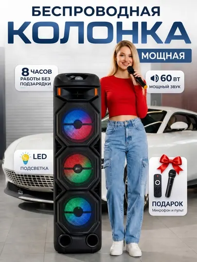 Беспроводная портативная колонка, Bluetooth, караоке, RGB-подсветка и микрофон, ZQS-8301