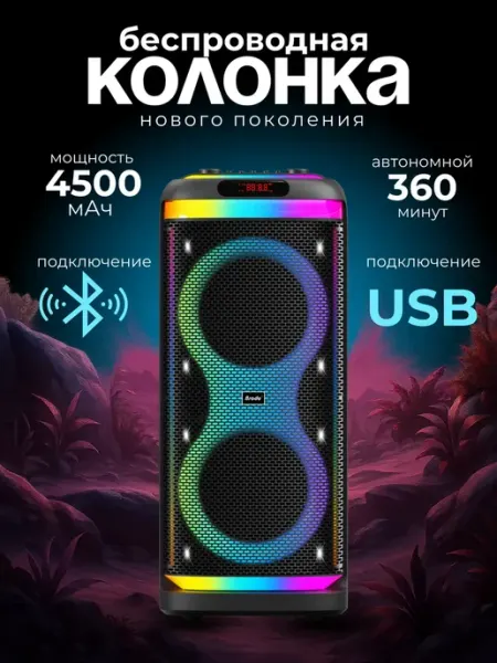 RUOMI Беспроводная Bluetooth Колонка Большая с микрофоном