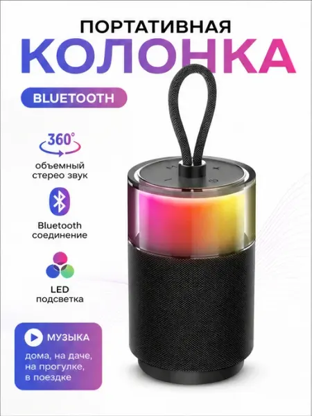 RUOMI Колонка беспроводная Bluetooth музыкальная с микрофоном