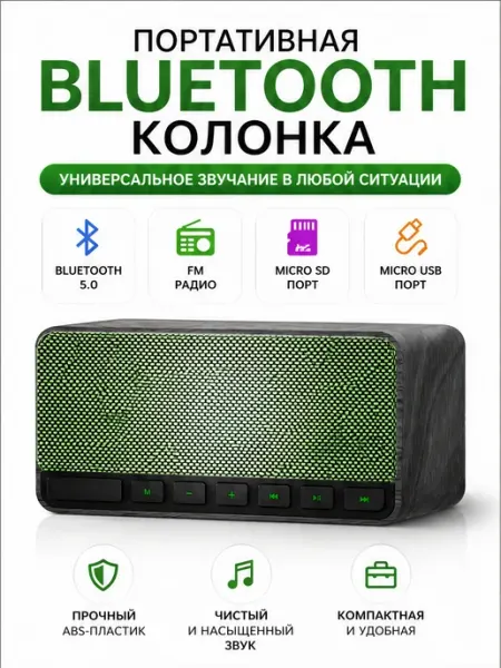 RUOMI Колонка беспроводная Bluetooth музыкальная портативная