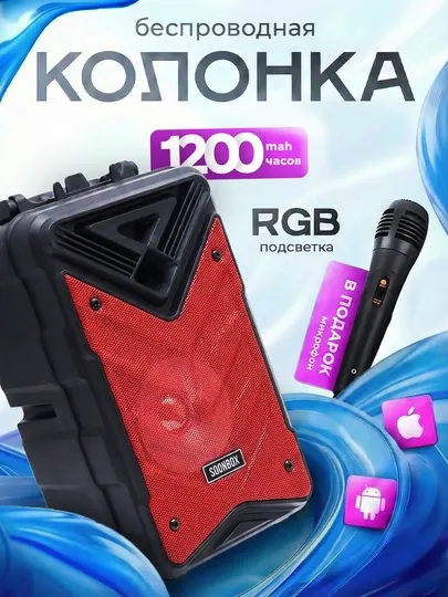 Беспроводная Bluetooth колонка с микрофоном – портативная колонка S7