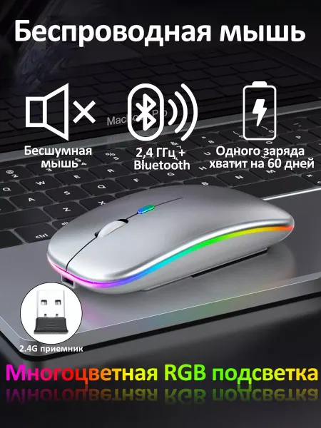 Scales Bluetooth мышь беспроводная компьютерная