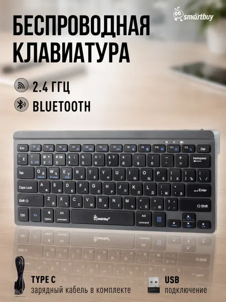SmartBuy Беспроводная Bluetooth клавиатура, для пк, ноутбука, планшет…