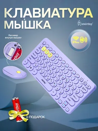 Клавиатура и мышь беспроводной мини набор Smartbuy, Bluetooth, для ПК, ноутбука, тв