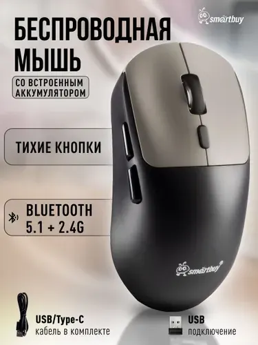 Мышь беспроводная Smartbuy X7, аккумуляторная, Bluetooth, бесшумная