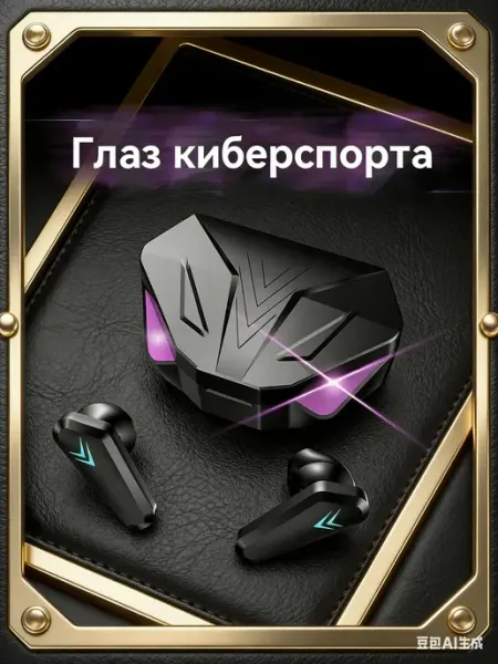 SmartSale Беспроводная игровая гарнитура и микрофон Bluetooth
