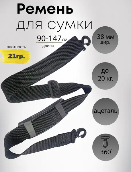 Heavenly bagsРемень для взрослых и детей