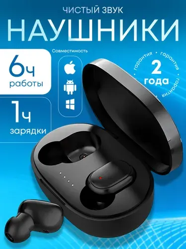 Наушники беспроводные/ TWS Bluetooth с микрофоном / Беспроводные наушники / с микрофоном