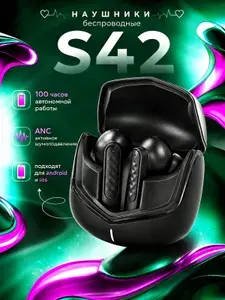 Наушники беспроводные с микрофоном и активным шумоподавлением, Bluetooth, USB Type-C, черные