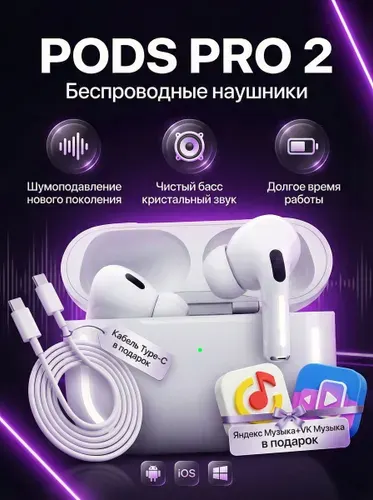 Генерация Наушники беспроводные с микрофоном, Bluetooth, USB Type-C, белый