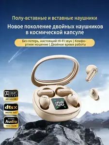 Наушники беспроводные с микрофоном, Bluetooth, USB Type-C, кремовый, сиреневый