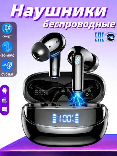 Наушники беспроводные с микрофоном/Наушники беспроводные для телефона/Наушники беспроводные,Bluetooth, USB Type-C