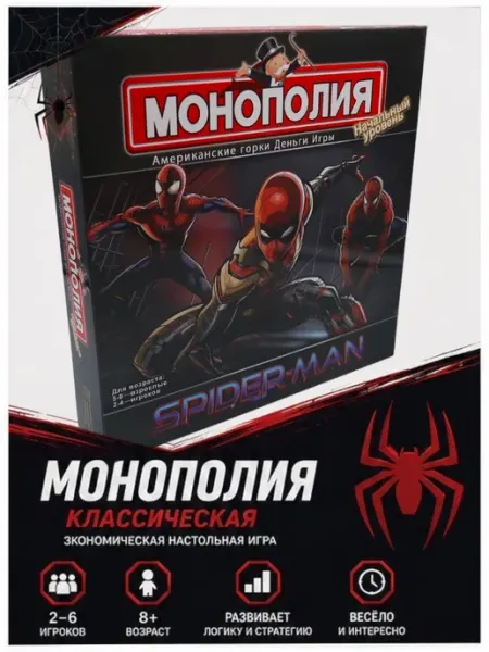Детская настольная игра Монополия "Человек - Паук"