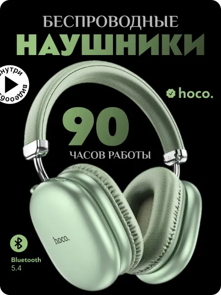 Накладные Bluetooth наушники с микрофоном и USB Type-C