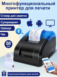 Термопринтер для печати чеков поддержка подключения по Bluetooth и USB