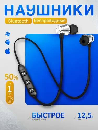 XT-11 Беспроводные наушники с микрофоном . Спортивная гарнитура Bluetooth . Серебряный цвет