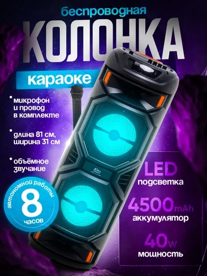 Колонка беспроводная с микрофоном, портативная, ZQS караоке Bluetooth