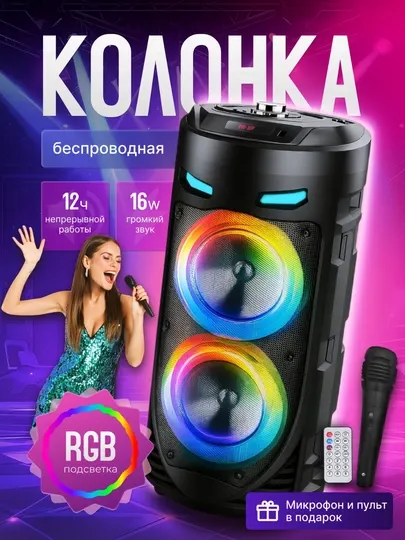 ZQS4239 колонка — портативный Bluetooth спикер с мощным звуком