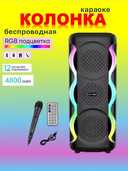 Портативная колонка ZQS4303 — Bluetooth, мощный бас, стильный дизайн