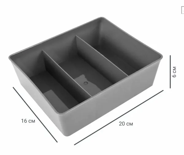 Лоток 20x16x6 см пластик без крышки цвет серый