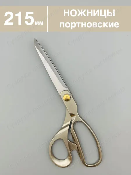 Сундучок мастерицы Ножницы портновские раскройные 21,5 см