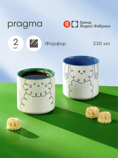 Набор из 2х фарфоровых стаканов Pragma Boopla