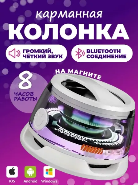 Мини-музыкальная Bluetooth-колонка с ярким и качественным звуком