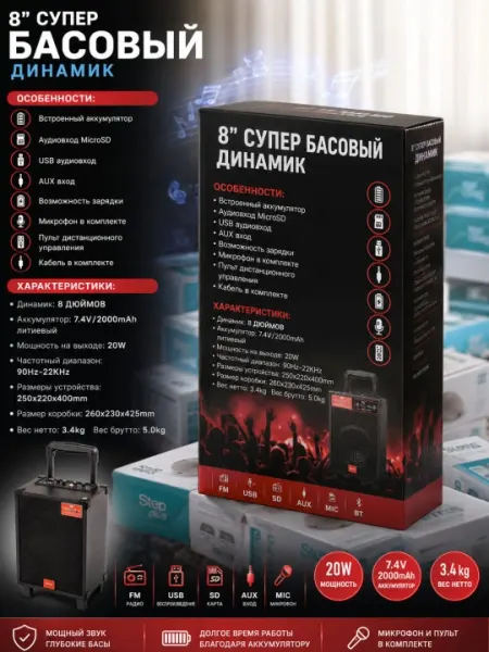 Портативная караоке-колонка с Bluetooth-микрофоном и пультом дистанционного управления