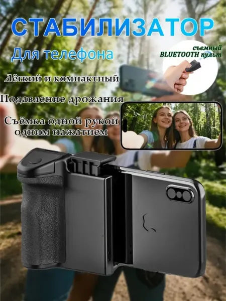FIRST WEI Освободи руки держатель с Bluetooth-пультом для фото и видео