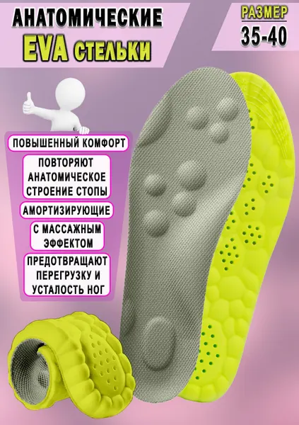 Анатомические стельки Nateno Bubble, серые/зеленые, EVA, 35-40 размер