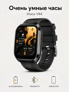 Умные часы HOCO Y44 Smart Watch с Bluetooth-звонками черные