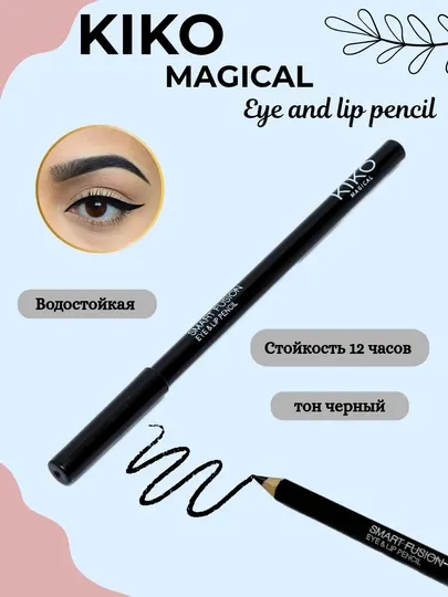 Карандаш для глаз KIKO - Макияж глаз