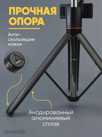 Штатив-монопод для селфи с Bluetooth-пультом и подсветкой, для телефона и камеры Go Pro