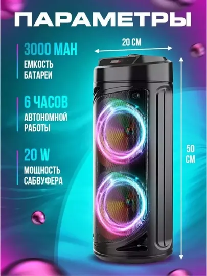 Беспроводная Bluetooth-колонка ZQS-6226, с микрофоном и RGB-подсветкой