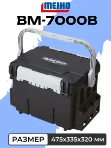 Ящик рыболовный Meiho BUCKET MOUTH BM-7000 Black