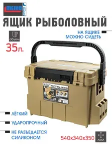 Ящик рыболовный MEIHO BUCKET MOUTH BM-9000 YELLOW