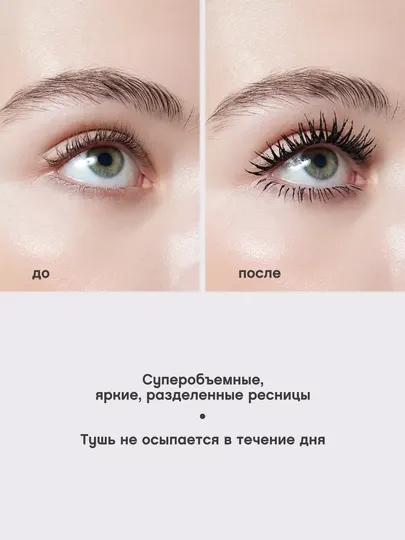 Тушь для ресниц, водостойкая, ультратонкая, удлиняющая, черная - Макияж глаз