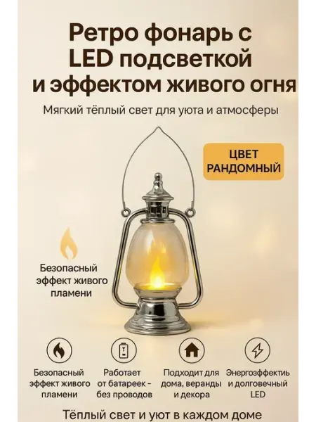 ЕКУУРА Декоративный LED фонарь ретро стиль для дома и веранды, 1