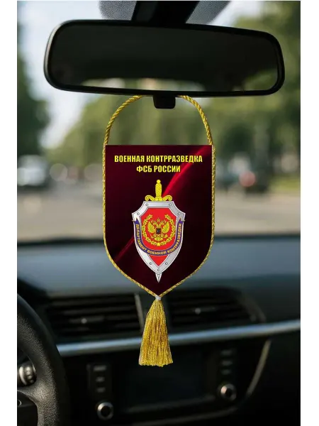 ТактикА-77 Вымпел автомобильный ДВКР ФСБ России 9х12 см