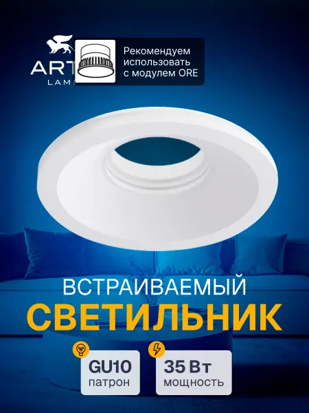 Arte Lamp Точечный встраиваемый светильник INVISIBLE A9287PL-1WH