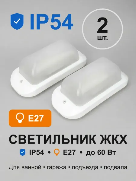 TDM Electric Светильник в ванную настенный Е27 потолочный 2шт